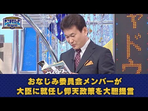 そこ まで 言っ て 委員 会 宮崎哲弥 そこまで言って委員会 降板理由は 経歴が気になる Govotebot Rga Com そこ まで 言っ て 委員 会 宮崎哲弥 そこまで言って委員会 降板理由は 経歴が気になる Govotebot Rga Com