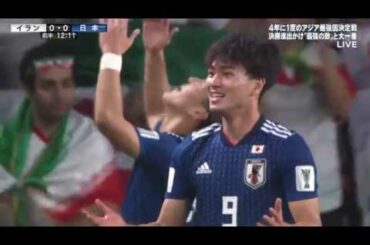 日本代表ＶＳイラン代表　アジアカップ2019セミファイナル　ハイライト
