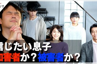 【映画 望み 感想】揺れ動く家族の心模様。あなたならどう信じる？【警告後ネタバレあり】