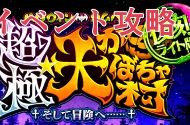 今更始めるFGO　イベントを攻略したらなんか色々出てきた編