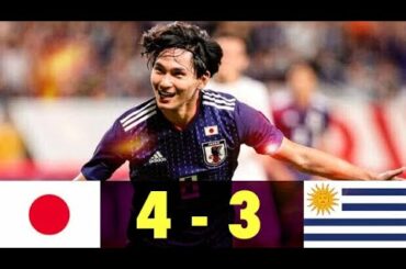 世界ランク5位ウルグアイ相手に4発快勝！日本対ウルグアイ 4-3 ハイライト