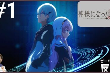 ピーターの反応 【神様になった日】 1話  The day I became a god ep 1 アニメリアクション