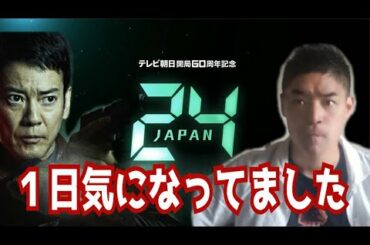 ２４Japanについて突然話したくなりましてw