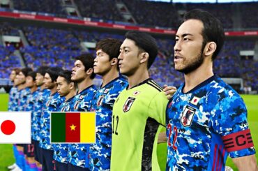 【ウイイレ2021】サッカー 日本代表 vs カメルーン代表【試合レベル:レジェンド】