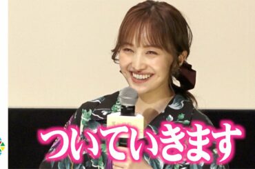 ももクロ・百田夏菜子、ピンチ救ってくれた松井玲奈に感謝「お姉ちゃんについていきます！」　“おジャ魔女愛”溢れる裏話も告白　映画『魔女見習いをさがして』完成報告イベント