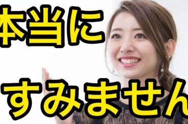 竹脇まりなさんに謝罪します。この騒動を一から説明させて頂きます。　#北岡悟丼　#まりな丼