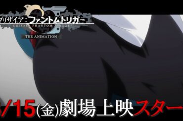 ㉔「日曜日」編 グリザイア：ファントムトリガー THE ANIMATION