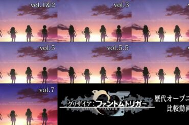 【公式】グリザイア：ファントムトリガー歴代オープニング映像比較動画