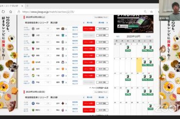 日本vsカメルーン振り返り+J1第21節展望+J2第25節展望
