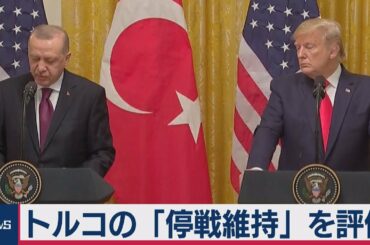 トランプ大統領　「停戦維持」を評価