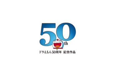 映画の予告編 ドラえもん STAND BY ME 2 |のび太|