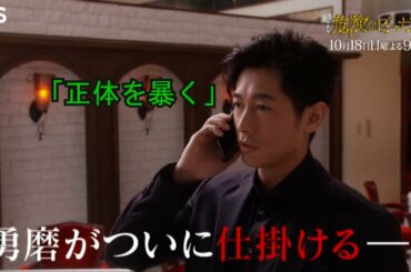 【危険なビーナス2話】予告動画と公式サイトあらすじまとめ【日曜劇場】