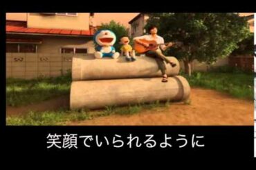 映画:どらえもん　スタンド・バイ・ミー　主題歌