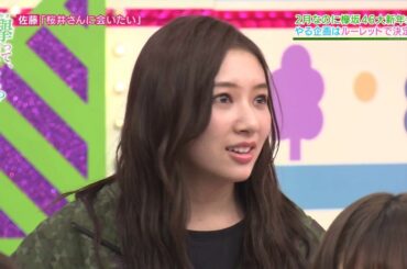 欅坂46 佐藤詩織　『しーちゃんとけやかけと桜井さん』