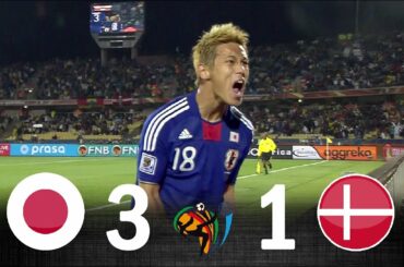 【伝説の試合】 本田圭佑劇場! 日本vsデンマーク 2010 W杯 HD 1080p