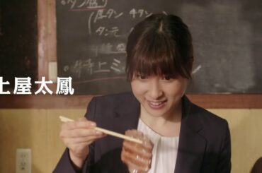 NAOTO×土屋太鳳×寺門ジモン監督『フード・ラック！食運』特報