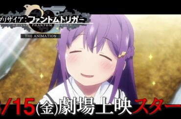 ⑪「早朝」編その2 グリザイア：ファントムトリガー THE ANIMATION