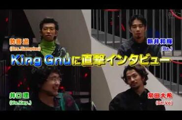 KingGnu新曲ドラマ主題歌 三文小説 の制作秘話