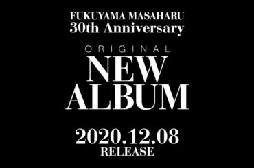 福山雅治 - 30th Anniversary ORIGINAL ALBUM Special Trailer