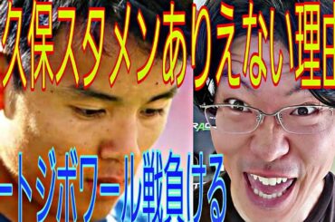 【無能無策】サッカー日本代表はコートジボアールに絶対負ける理由