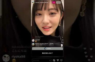 浜辺美波インスタライブ！フル【復讐代行タリオの宣伝】