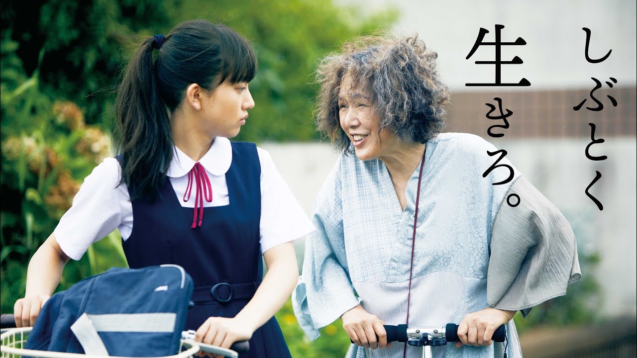 映画『宇宙でいちばんあかるい屋根』特別映像〜星ばあ語録完全版〜 映画『宇宙でいちばんあかるい屋根』特別映像〜星ばあ語録完全版〜