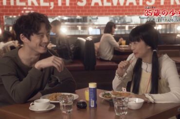 【25年前の“事故の真相”とは ！？】第2話予告ロングVer！土曜ドラマ「35歳の少女」  10月17日(土)よる10時！！