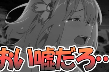 【プリコネR】まさかすぎるラストシーン…衝撃の黒幕登場！？【プリンセスコネクト！Re:Dive / Princess Connect / 実況】