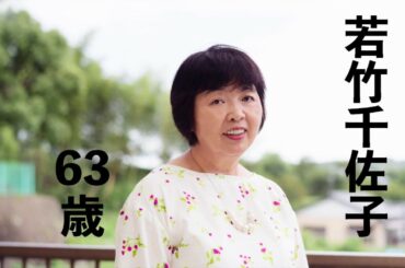 芥川賞受賞作　若竹千佐子『おらおらでひとりいぐも』本人朗読ムービー