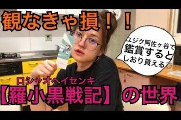 観なきゃ損！【羅小黒戦記】の世界