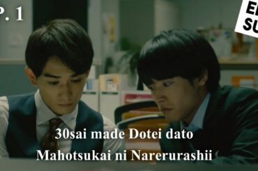 30sai made Dotei dato Mahotsukai ni Narerurashii EP 1 | ENG SUB | Japanese BL 30sai made Dotei dato Mahotsukai ni Narerurashii EP 1 | ENG SUB | Japanese BL