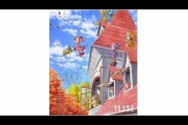 😊魔女見習いをさがして😊第2弾“秋”ビジュアル どれみたちもMAHO堂に集合