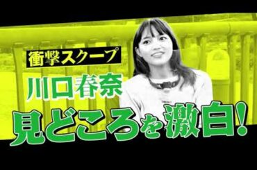 極主夫道 登場人物紹介・衝撃のスクープ