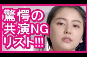 ホットニュース -  長澤まさみの衝撃すぎる"共演NG"な芸能人リスト!!