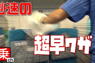 【超早ワザ】東海道新幹線の車内清掃の様子を見学