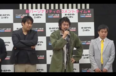 記者会見で緊張するKing Gnu 井口理　オールナイトニッポン0 パーソナリティ発表