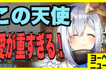 【エゴサでファンの動向をチェック、コメントを印刷して保存‥】ファンをストーキングするアイドル、自分のリスナーに対する愛情を隠せないかなたん【ゆっくり休んでね天使】