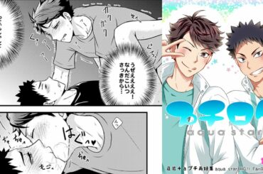 【ハイキュー漫画】時代を超えたラブストーリー #30