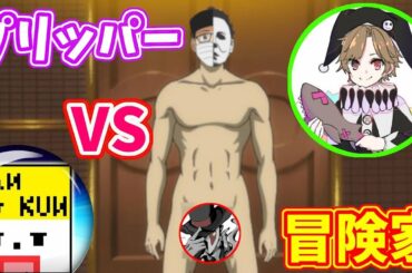 第五人格/IdentityⅤ】共演NG！？3ヶ月断られ続けたあの人とやっと！！！