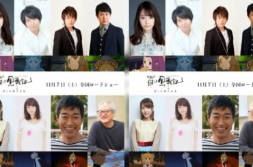 ✅  中国のアニメ映画『羅小黒戦記（ロシャオヘイセンキ）』日本語吹き替え版（11月7日公開）の追加キャストが2日、発表された。斉藤壮馬、松岡禎丞、杉田智和、豊崎愛生、水瀬いのり、チョー、大塚芳忠が出演