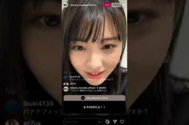 浜辺美波インスタライブで暴言？！