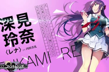 『グリザイア：ファントムトリガー』Vol.7発売直前コメント 内田真礼さん