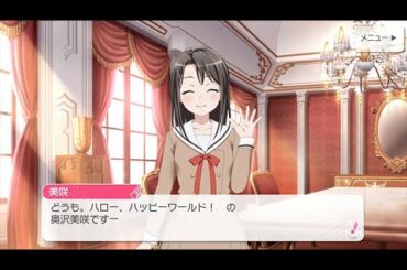 奥沢美咲(CV.黒沢ともよ) ハロー、ハッピーワールド！【ガルパ 自己紹介動画】