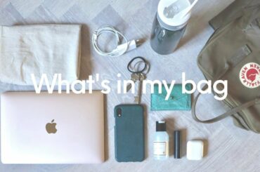 【カバンの中身】北欧在住30代女性の鞄の中身 | What’s in my bag 2020