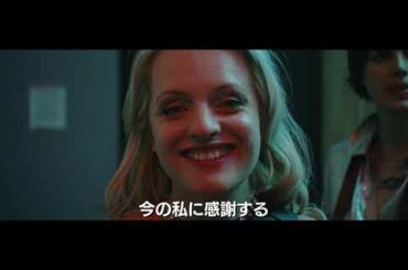 映画『ハースメル』予告編