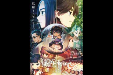 花澤香菜櫻井孝宏ら豪華声優が吹き替える、中国アニメ『羅小黒戦記』バトルシーン必見の予告