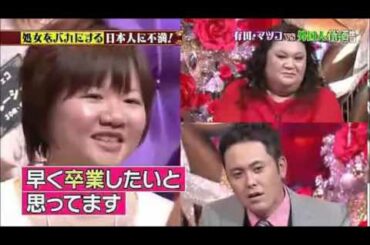 処女のまま30歳になると魔法使いになるという都市伝説をマツコデラックスが完全否定