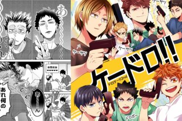 【ハイキュー漫画】時代を超えたラブストーリー #31