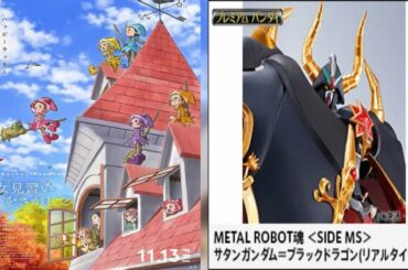 魔女見習いをさがして：魔女見習いとヒロイン3人がMAHO堂集結　「ハッピーラッキーみんなに届け」　第2弾ビジュアル