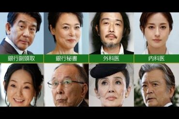 萬田久子・橋爪功・マキタスポーツら『七人の秘書』新キャスト発表